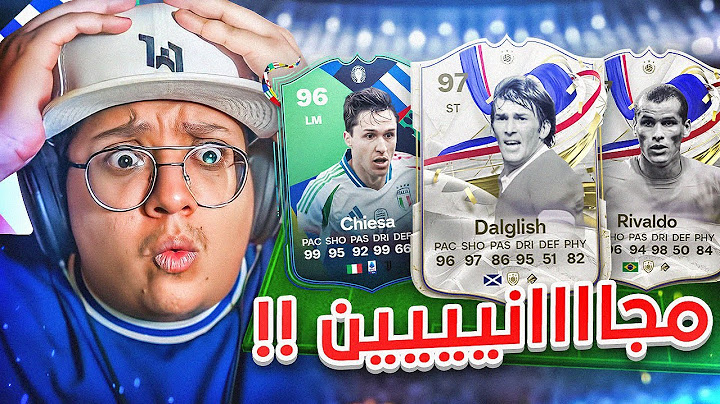 مجانين ياناس مجانيييين 😱🔥 - كابوس أوروبا #56 / FC24