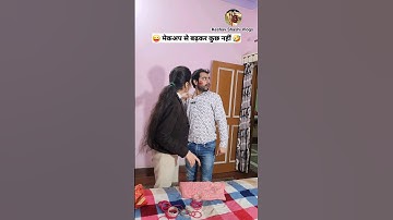 मेकअप से बढ़कर कुछ नहीं 😜🤣 Comedy Shorts #shorts #funny #youtubeshorts #comedy Keshav Shashi Vlog