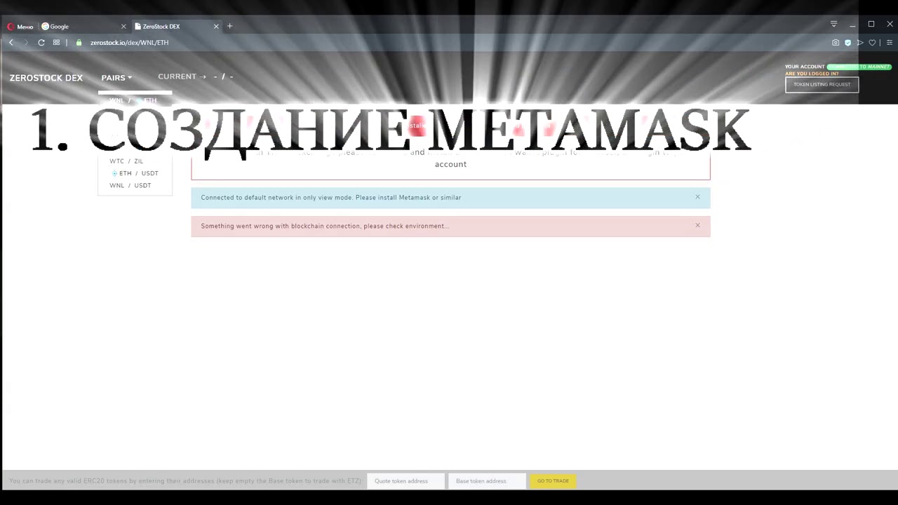 Zerostock deex exchanges cryptocurency erc20 token