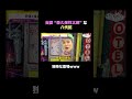 自認 #森久保祥太郎 な #八代拓 😂 この放送はABEMAで【1週間無料配信】中‼️ お見逃しなく🏃♂️💨 #岡本信彦 #岡本八代と夜あそび #声優と夜あそび #声優 #shorts