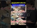 実は上手いドラマーがやってるハイハットの叩き方 #drums #ドラム好き
