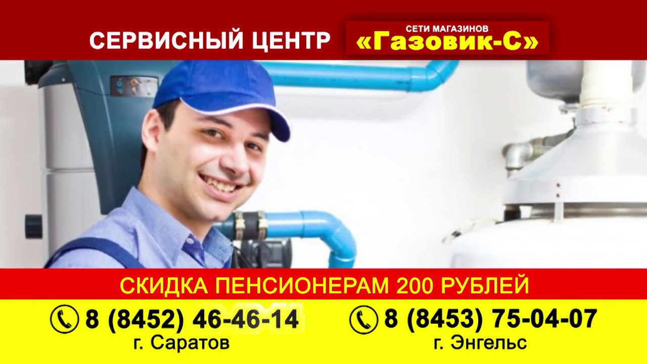 Магазин Газовик Саратов Заводской Район Магазин Газовик Саратов Заводской Район