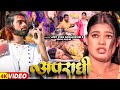    rekha ragini amit star gorakhpuri  aparadhi  bhojpuri rangdari song 2024