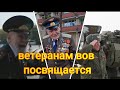 Ветеранам ВОВ посвящается  Ветераны России комментарии иностранцев