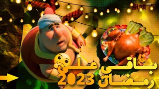 كم.يوم.باقي على رمضان 2023 العد التنازلي لشهر رمضان 2023