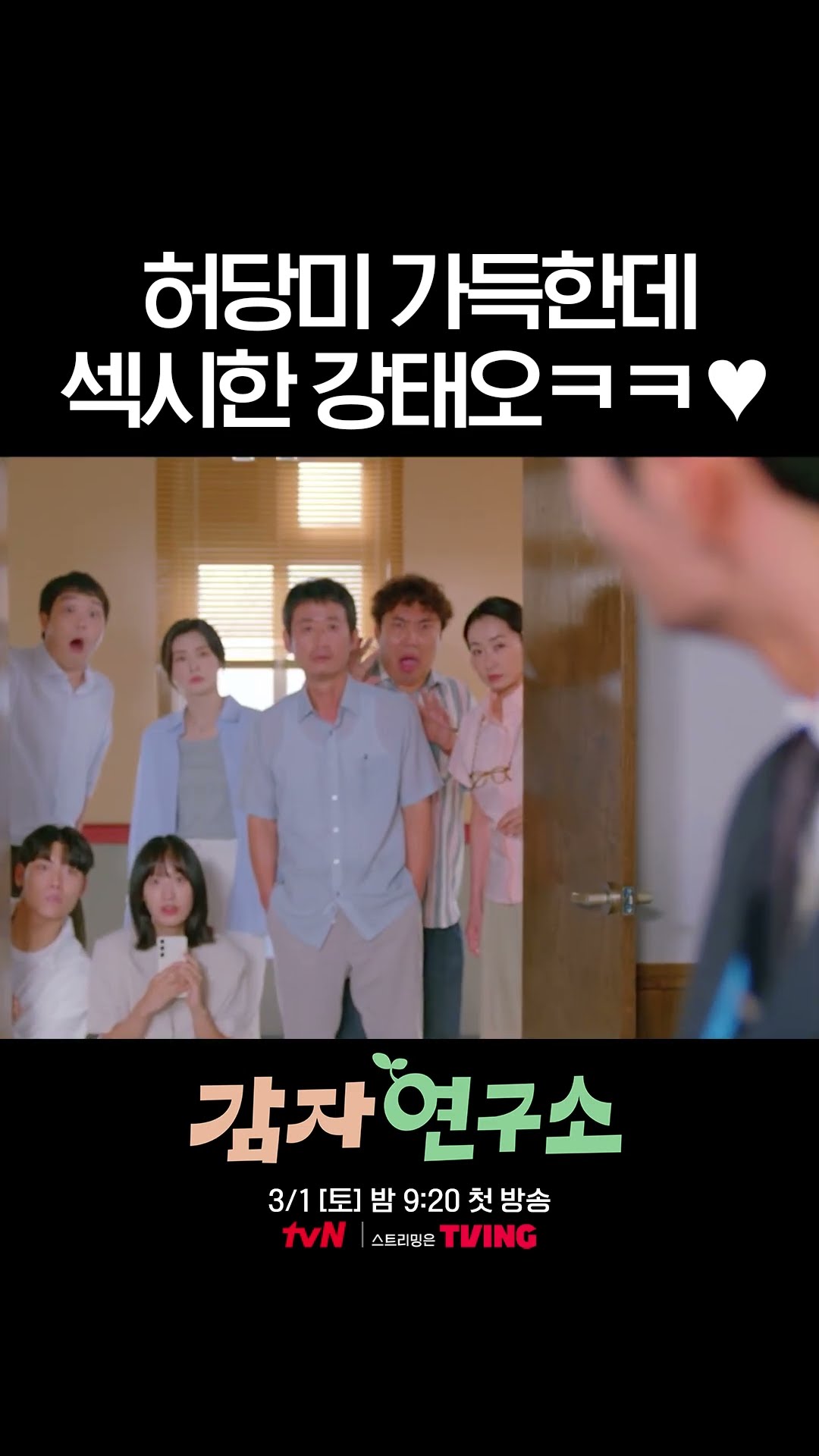 Kang Tae-oh, a dirty puppy with full of silliness? #ThePotatoLab