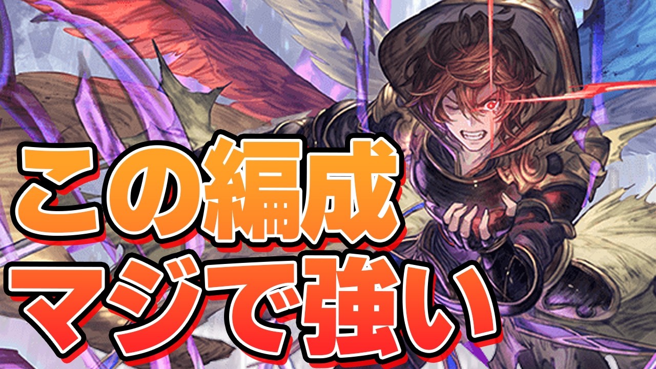 ソロモナスこれでめっちゃ攻略安定したぞ！【グラブル】