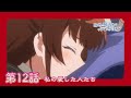【ある魔女が死ぬまで】第12話「私の愛した人たち」最終話WEB予告