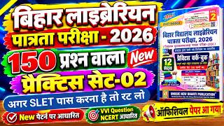 Bihar Library SLET Practice Set-02, Bihar Library Exam 2026, Unique Bihar Library Model Set, #SLET