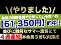 【クイーンステークス2020予想】阪神で走る馬は、札幌でも走る！魂の厳選馬２頭！！