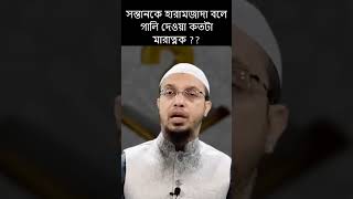 খুবই গুরুত্বপূর্ণ প্রশ্ন উত্তর Islamic Question &amp; Answer। #shorts  #shorts2026 #2026 #bdshorts @IQA0