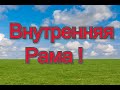 Брони Двери с внутренней стороны !