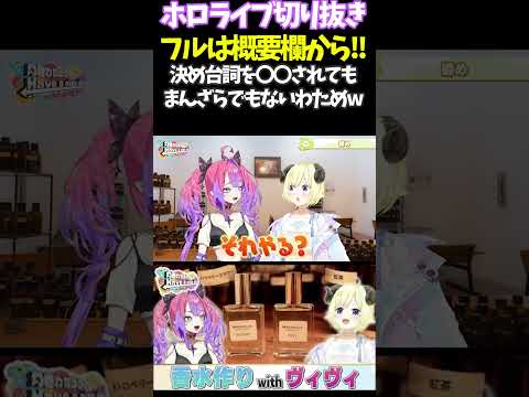 決め台詞を〇〇されてもまんざらでもないわためw【#角巻わため #ホロライブ切り抜き#面白いシーン#はばない  】