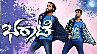 bhara-bhara-bharaate-roaring-star-sriimurali-chethan-kumar-arjun-janya-madhu-gooli