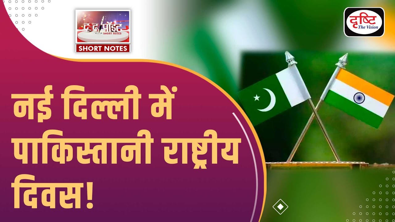 Significance of Lahore Resolution (1940) - To The Point | Drishti IAS