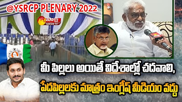 TTD Chairman YV Subba Reddy Face To Face | CM YS Jagan | YSRCP Plenary 2022 | Sakshi TV