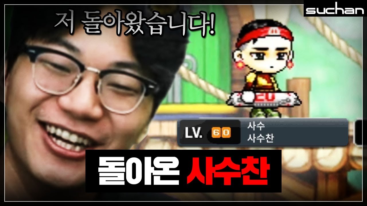 야무지게 돌아온 사수찬 출격합니다!