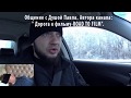 Общение с Душой Блогера ПАВЛА / Автора канала Дорога к фильму-Road to film