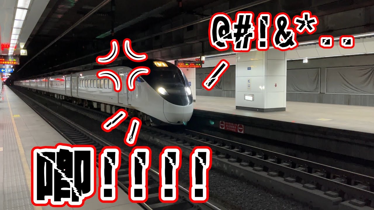 【不爽車門重開???+硬拖起步注意!!!】台鐵 新自強號 EMU3000紅色版 436次 往台東 松山站 離站
