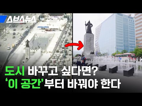 미국 <strong>보스턴에서</strong> 차로를 &amp;#39;이곳&amp;#39;으로 바꿔버리자 생긴 놀라운 변화 / 스브스뉴스