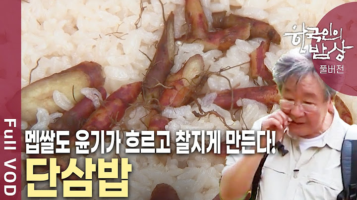 하늘과 얼굴을 맞대고 있는 땅, 청정자연의 보고, 경북 영양! 육지 속의 섬, 두메산골 청정자연의 산야초 밥상을 만나본다 [한국인의 밥상 KBS 20160602 방송]
