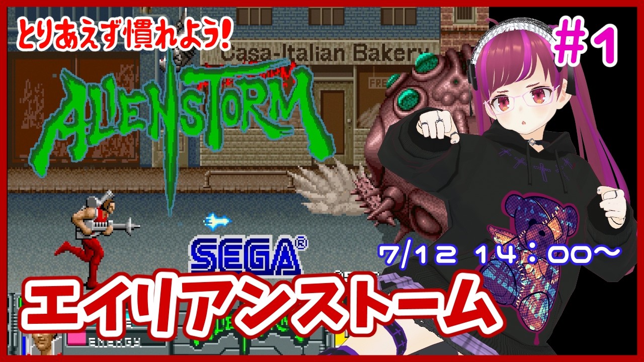 アストロシティミニ】エイリアンストーム / Alien Storm #1【レトロ