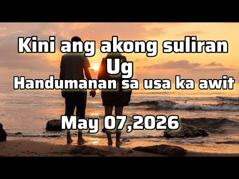 Kini ang akong suliran ug handumanan sa usa ka awit - May 7 2026