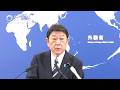 茂木敏充外務大臣会見（令和８年９月１８日）