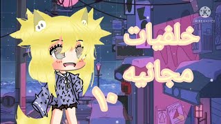 10 خلفيات سوفت كيوت مجانيه 🌼💞   //شروحات هنونه// screenshot 4