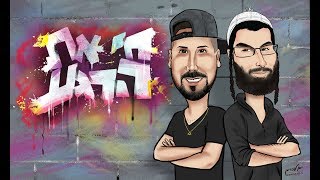 ספיידי & ריטמו - חי את הרגע (Prod.by Ritmo)