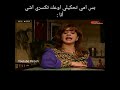 مسلسل عائلتي وأنا كوميدي كل الأمهات هيك حرفيا احساسهم مو طبيعي