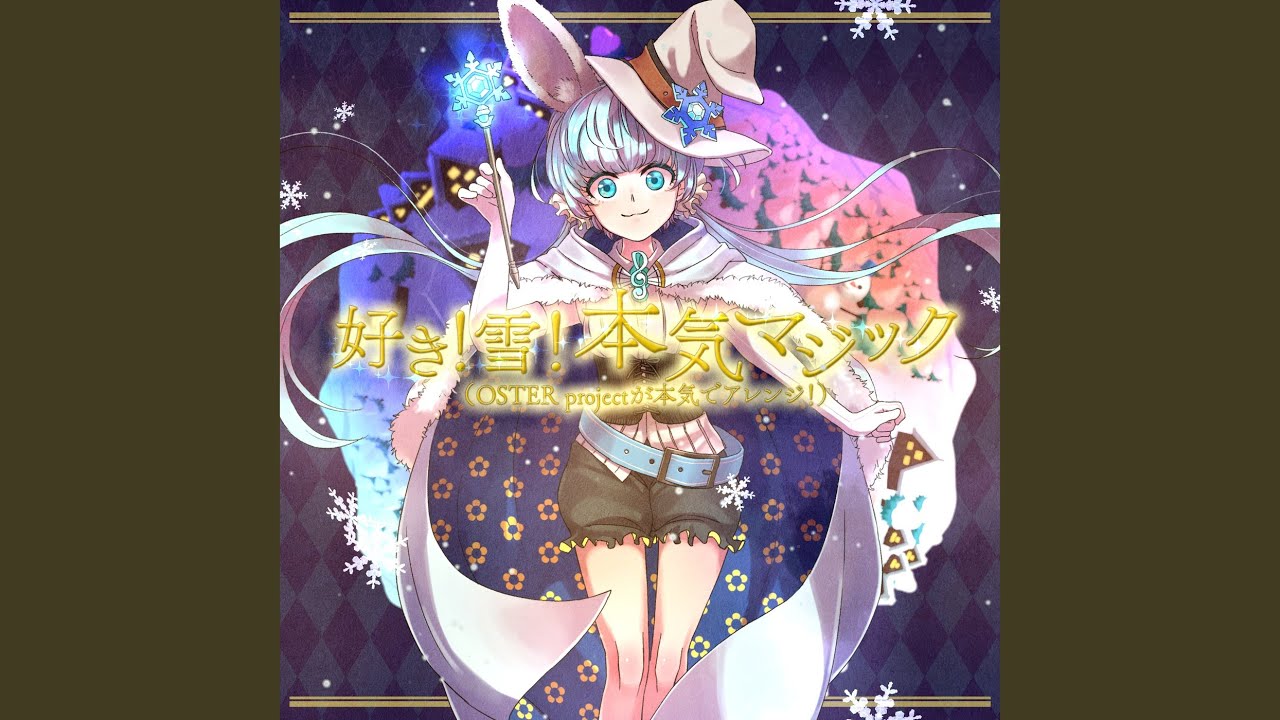 ★雪国に憧れ★ Love! Snow! Really Magic (feat. Hatsune Miku) - YouTube