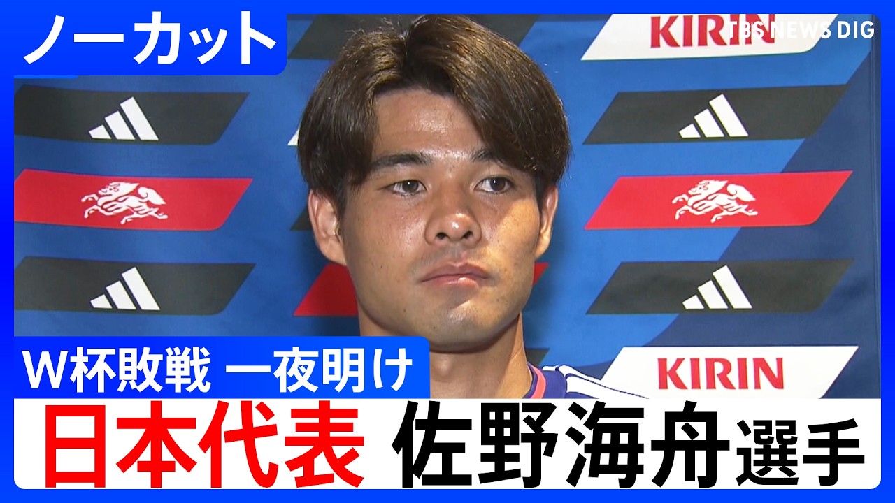 Japan National Team's Kaishu Sano on his opening goal: 