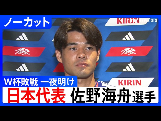 Japan National Team's Kaishu Sano on his opening goal: 