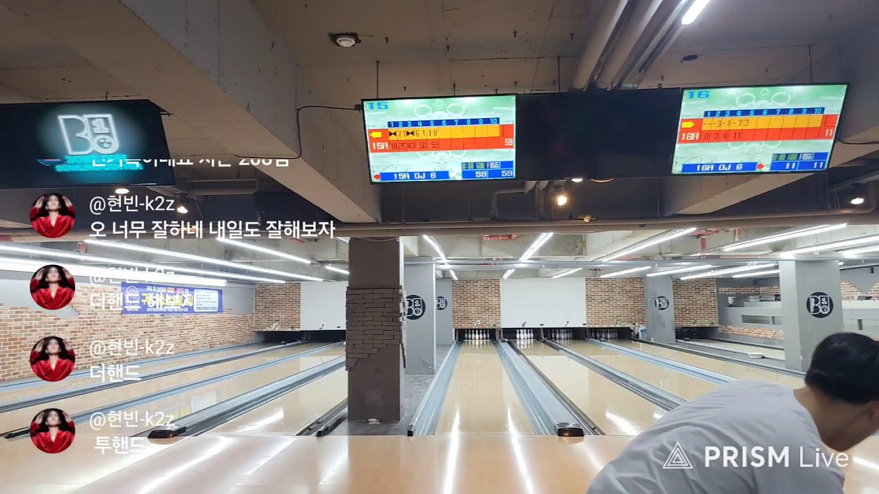 🎳 볼링TV 임율 🎳