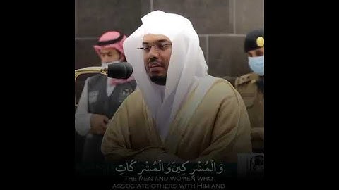 تلاوة عطرة للشيخ ياسر الدوسري .من سورة الاحزاب