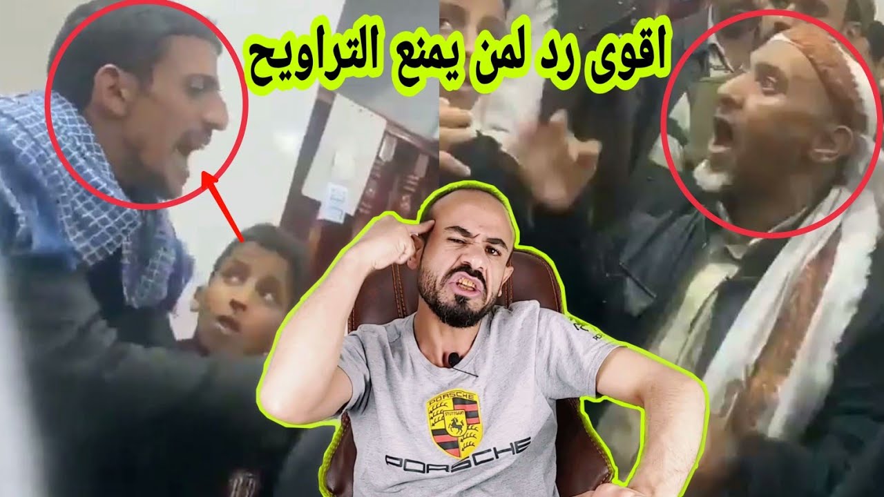 من الذي منـ ـع صـ ـلاة الـ ـتراويــح بصــنعاء اسمعوا ضروري هذا الكلام شعبنا لن يرضى مهما كان