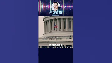 偷渡 還是滲透 中共網警Telegram暗教進美國 中共 