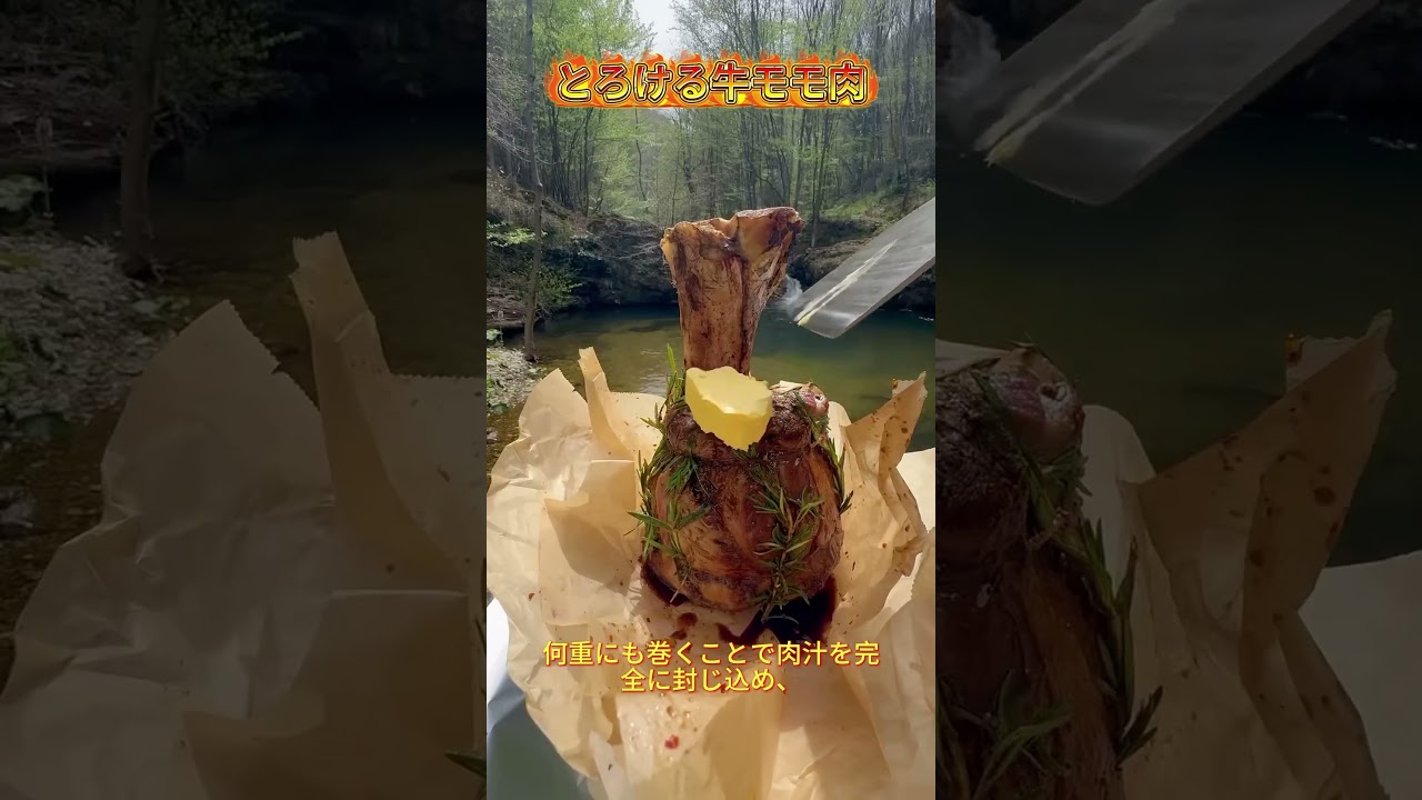 野外の自然な道具だけを使い、 最も原始的な方法でとろける牛肉を作るコツ。