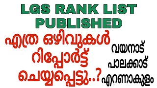 Lgs Rank Listkerala Psc Psc Rank List