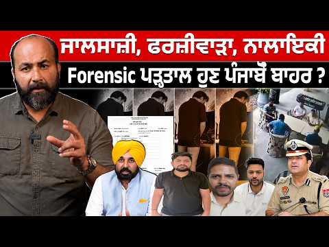 'Forensic Fraud', Mishandling -Will Haryana Police probe CM 'video' as well in fabrication case ?