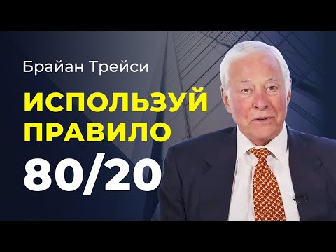 Видео: Когда использовать принципы?