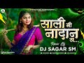 Sali mi nadan  khandeshi song  dj sagar sm