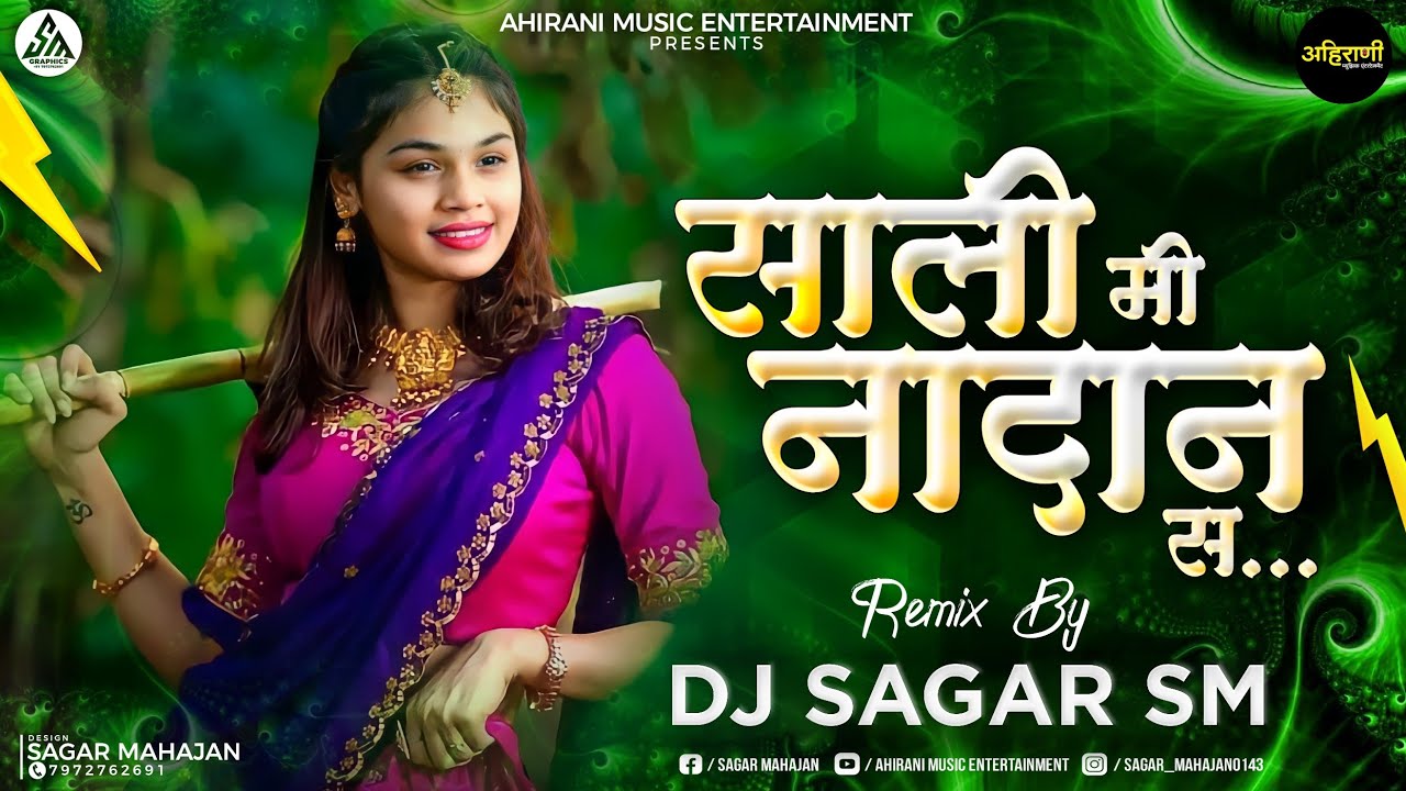 Sali Mi Nadan  Khandeshi Song  Dj Sagar SM