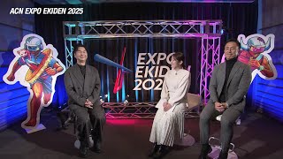 DREAMS COME TRUE 中村正人インタビュー完全版　岩本アナ＆鷲尾アナが【大阪・関西万博開催記念 ACN EXPO EKIDEN 2025 テーマソング】制作秘話を直撃