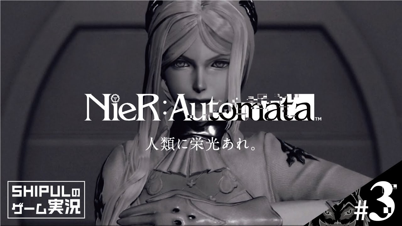 3【NieR:Automata】人類に栄光あれ。【初実況】 - YouTube