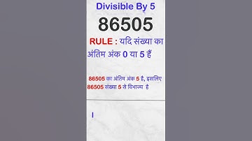 Divisibility Rule of 5 | Easy Tricks | Fast Maths | In hindi | #shorts #divisibleby3