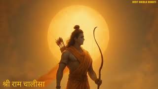 Shree Ram Chalisa (श्री राम चालीसा) - Calm Relaxing Peaceful Version  screenshot 5