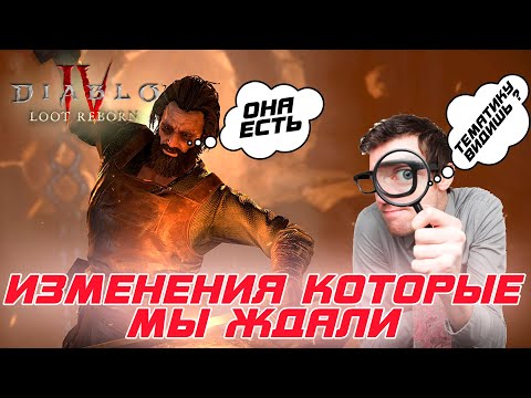 Новая ТЕМАТИКА сезона и грандиозные изменения игры в новом патче