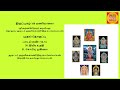 திருப்புகழ் 108 மணிமாலை, முதல் தொகுப்பு : 50, 51 - திமிர உததி, சொரியு முகிலை